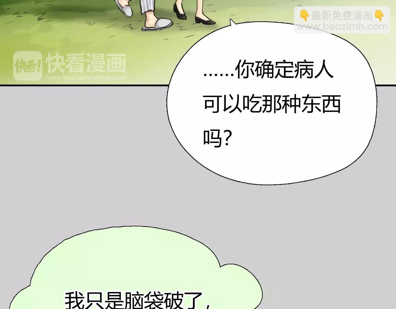 《黄色气球》完结篇 喜欢你 第46页