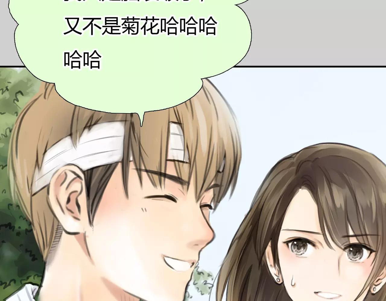 《黄色气球》完结篇 喜欢你 第47页