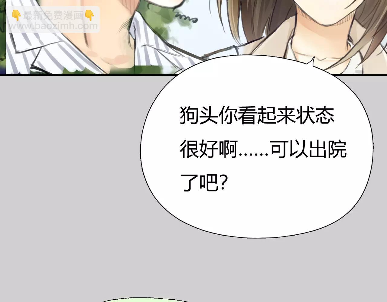 《黄色气球》完结篇 喜欢你 第48页
