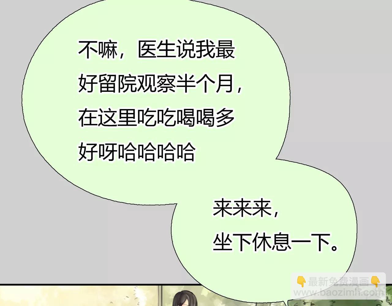 《黄色气球》完结篇 喜欢你 第49页