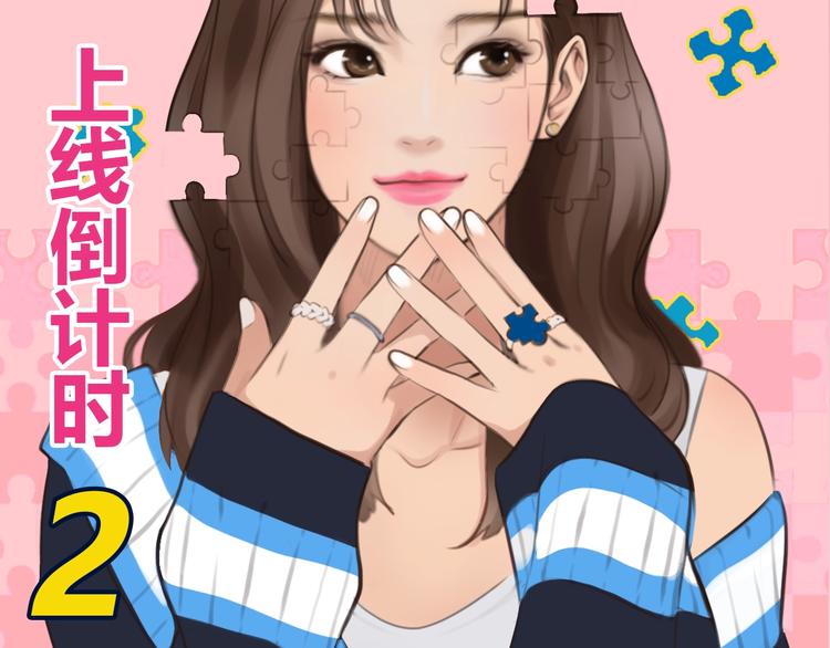 《黄色气球》栗子新作《徒有虚颜》倒计时2天 第2页