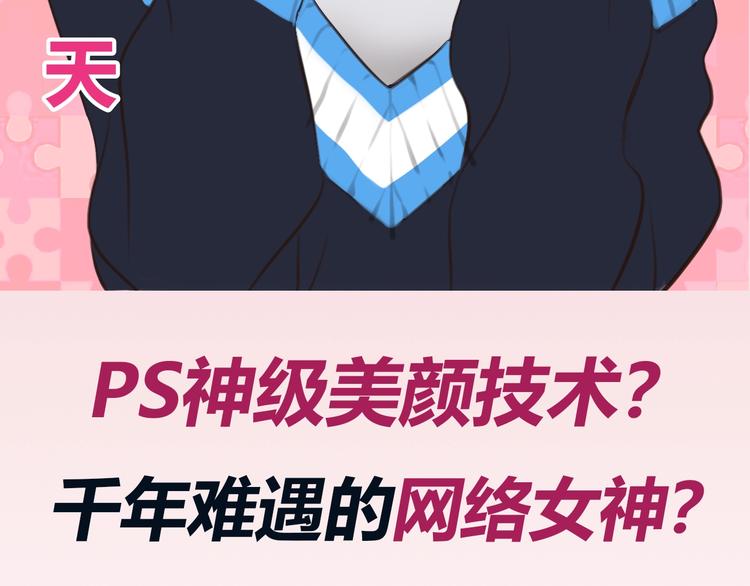 《黄色气球》栗子新作《徒有虚颜》倒计时2天 第3页