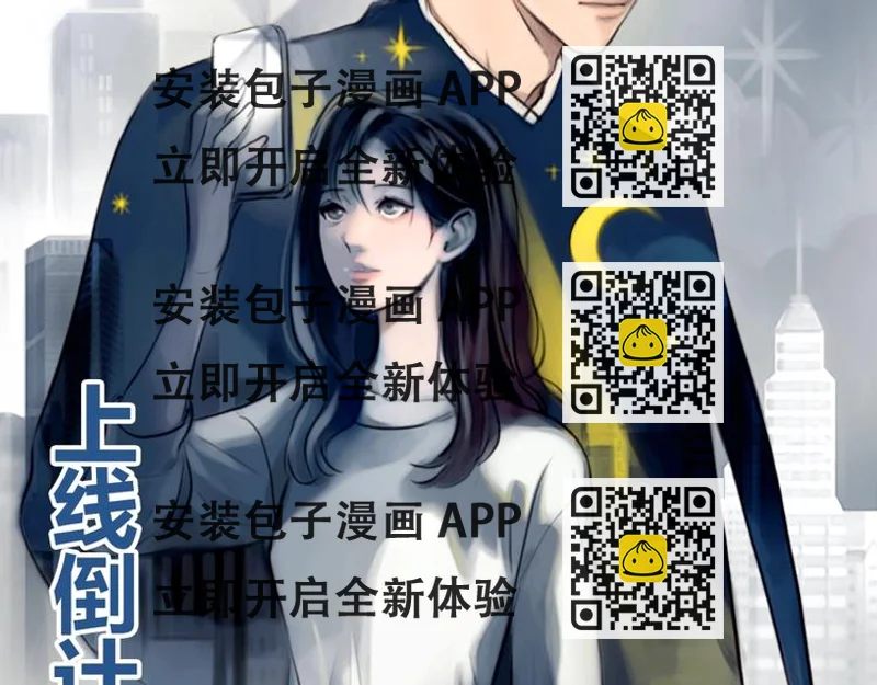 《黄色气球》栗子新作《徒有虚颜》倒计时3天 第2页