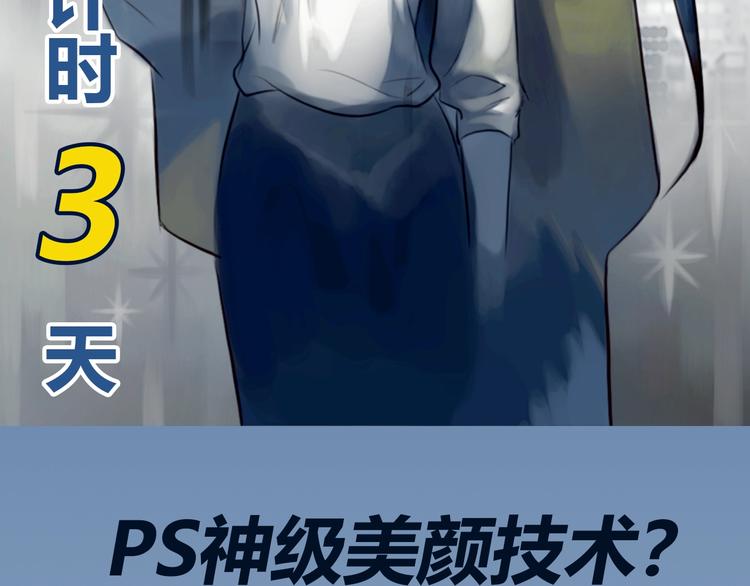 《黄色气球》栗子新作《徒有虚颜》倒计时3天 第3页