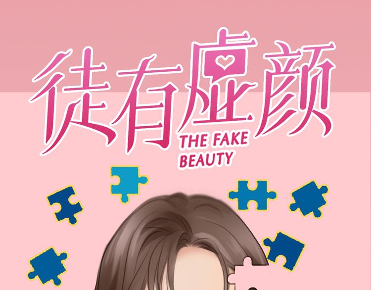 《黄色气球》栗子新作《徒有虚颜》倒计时2天 第1页