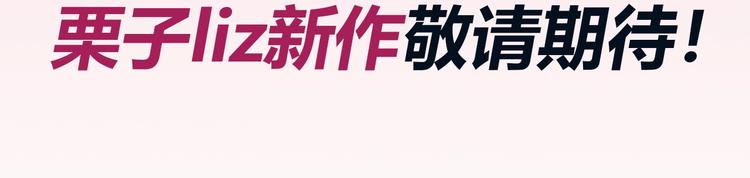 《黄色气球》栗子新作《徒有虚颜》倒计时2天 第4页