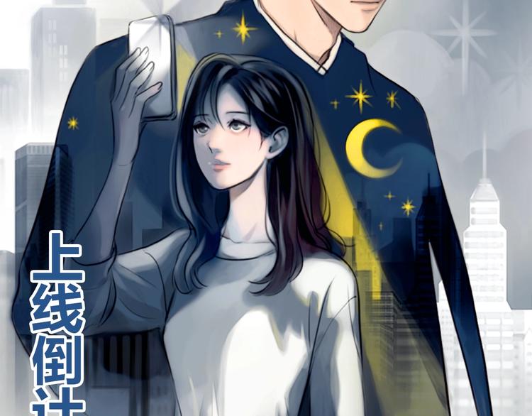 《黄色气球》栗子新作《徒有虚颜》倒计时3天 第2页