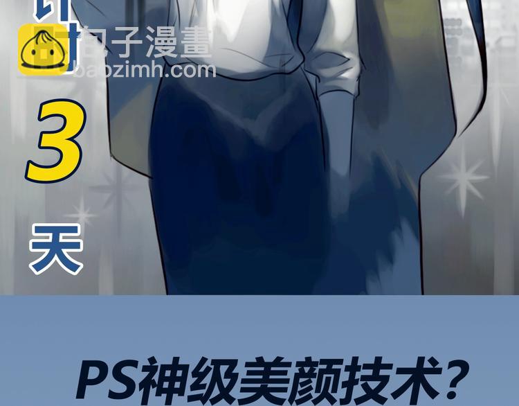 《黄色气球》栗子新作《徒有虚颜》倒计时3天 第3页