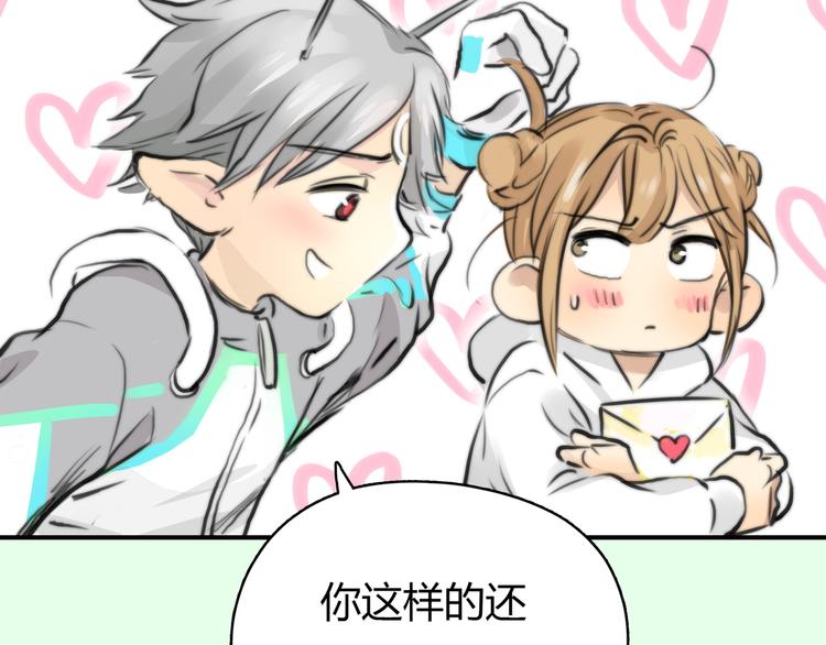 《黄色气球》序章 偏科女学渣和霸道超人类 第26页