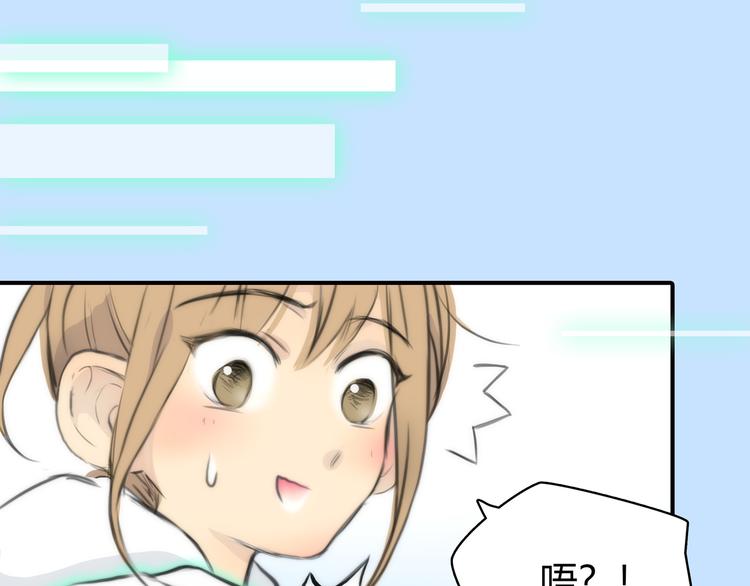 《黄色气球》序章 偏科女学渣和霸道超人类 第37页