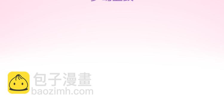 《黄色气球》序章 偏科女学渣和霸道超人类 第48页
