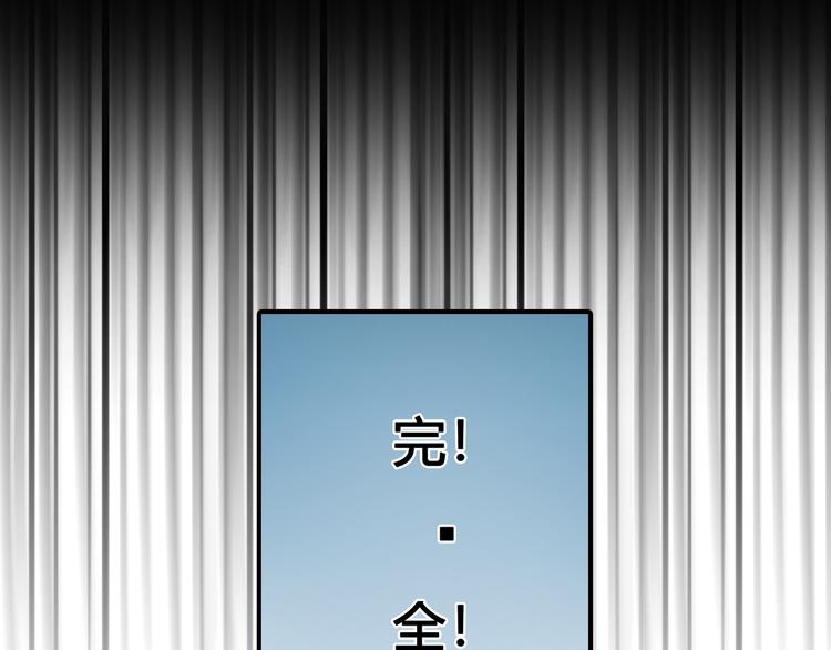 《黄色气球》序章 偏科女学渣和霸道超人类 第7页
