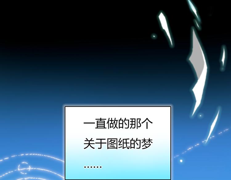 《黄色气球》序章 偏科女学渣和霸道超人类 第11页