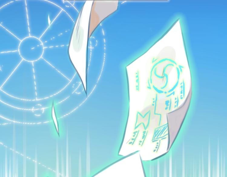 《黄色气球》序章 偏科女学渣和霸道超人类 第12页