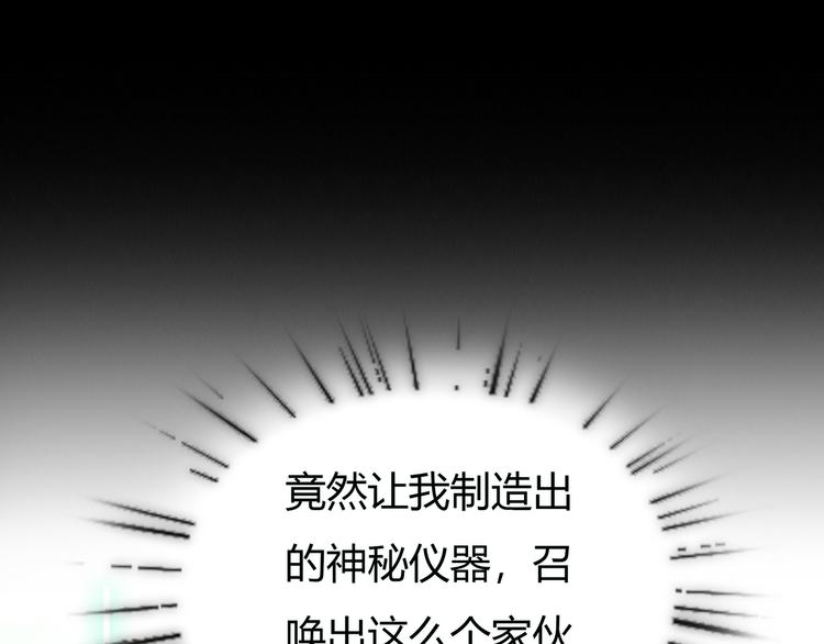 《黄色气球》序章 偏科女学渣和霸道超人类 第17页