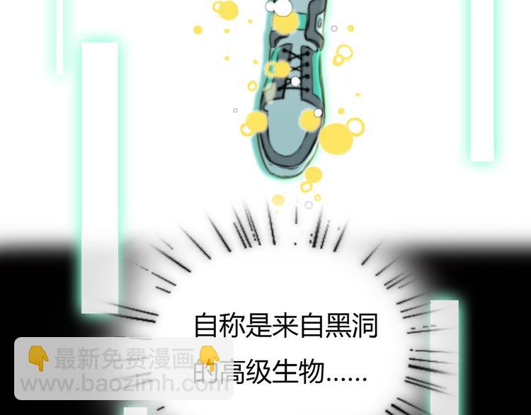 《黄色气球》序章 偏科女学渣和霸道超人类 第21页