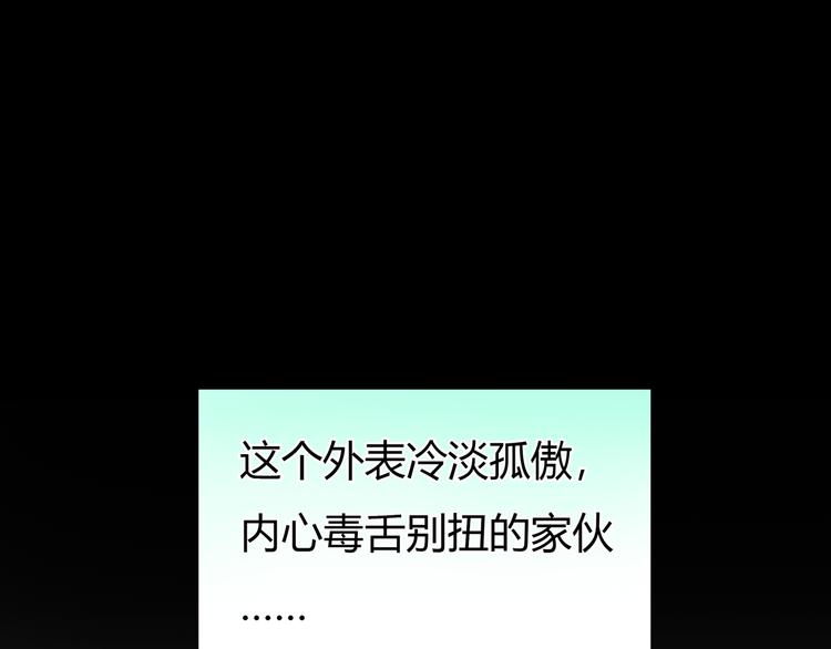 《黄色气球》序章 偏科女学渣和霸道超人类 第32页