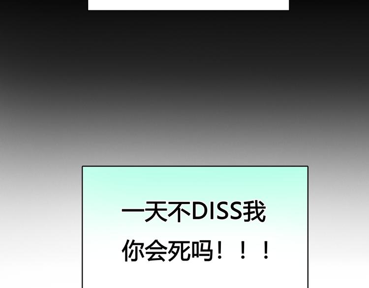 《黄色气球》序章 偏科女学渣和霸道超人类 第33页