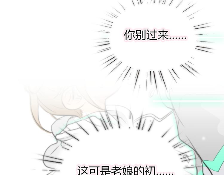 《黄色气球》序章 偏科女学渣和霸道超人类 第39页