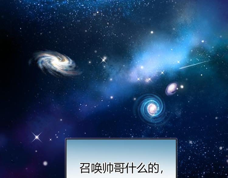 《黄色气球》序章 偏科女学渣和霸道超人类 第3页
