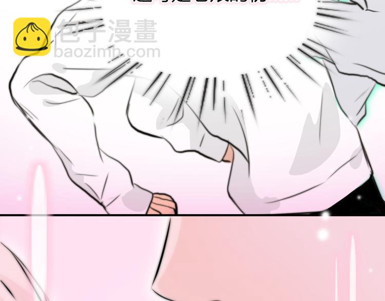 《黄色气球》序章 偏科女学渣和霸道超人类 第40页