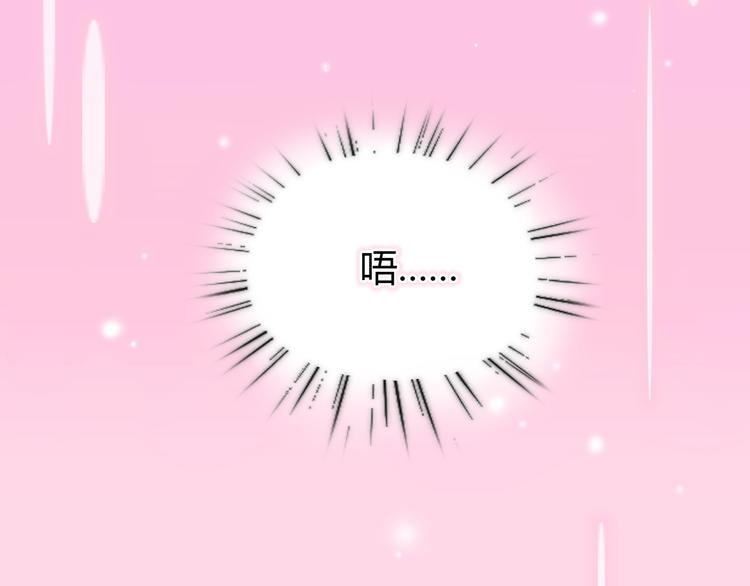 《黄色气球》序章 偏科女学渣和霸道超人类 第42页