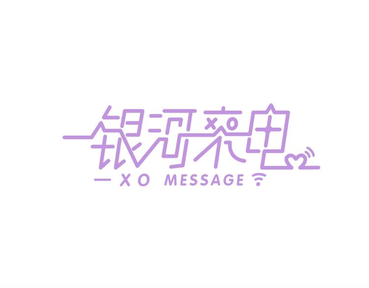 《黄色气球》序章 偏科女学渣和霸道超人类 第46页
