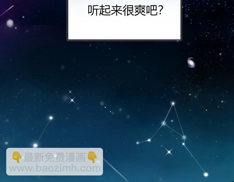 《黄色气球》序章 偏科女学渣和霸道超人类 第4页