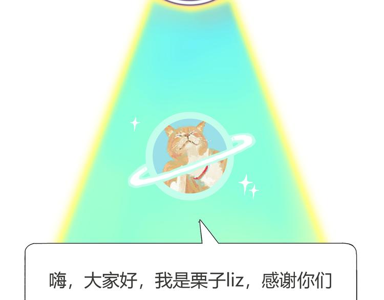 《黄色气球》序章 偏科女学渣和霸道超人类 第50页