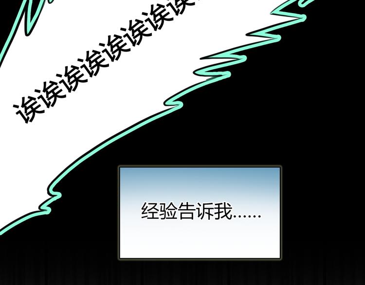 《黄色气球》序章 偏科女学渣和霸道超人类 第6页