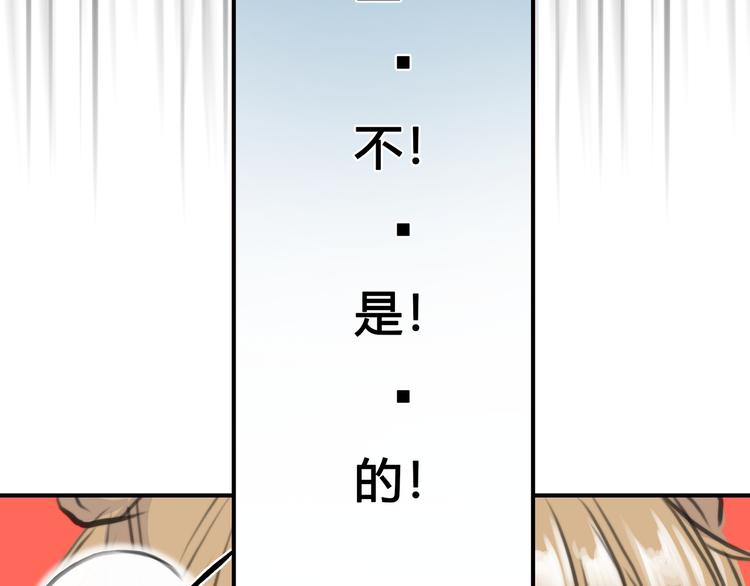 《黄色气球》序章 偏科女学渣和霸道超人类 第8页