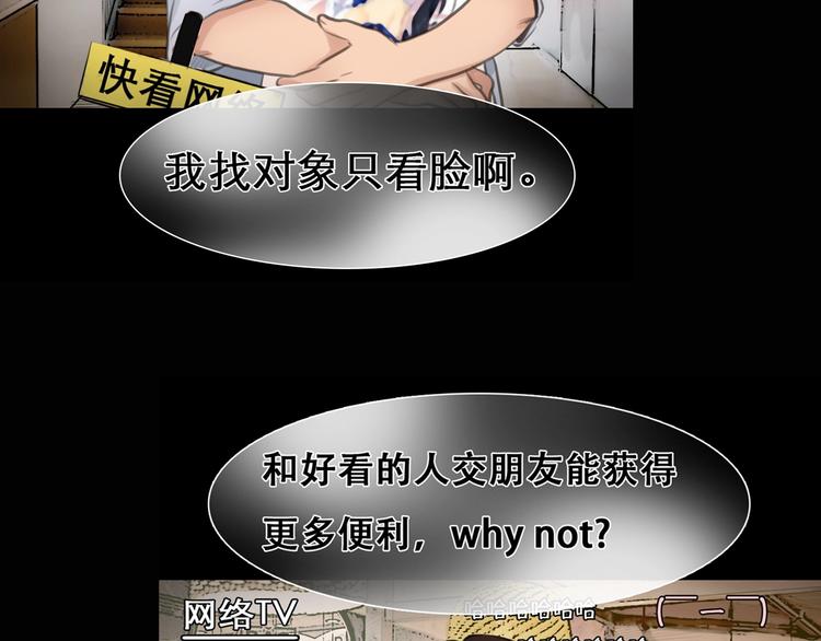 《黄色气球》徒有虚颜的少女扭转命运！ 第6页