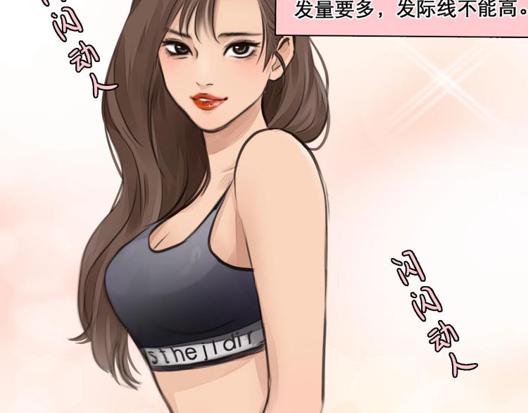 《黄色气球》徒有虚颜的少女扭转命运！ 第19页