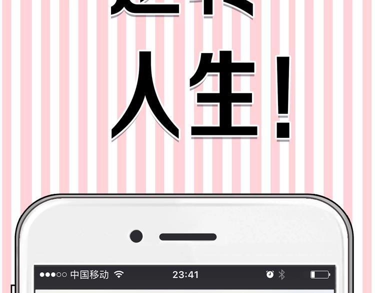 《黄色气球》徒有虚颜的少女扭转命运！ 第49页