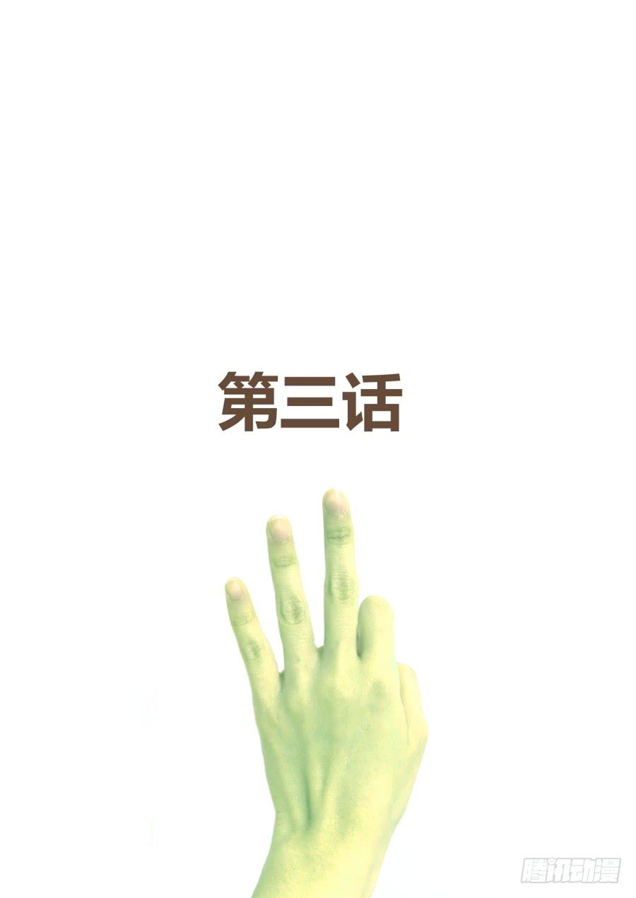 《是宇宙吗》第三话老师登场！ 第2页
