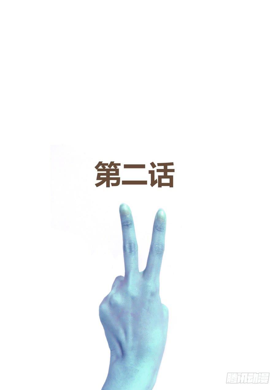 《是宇宙吗》第二话宇宙的真相！ 第2页