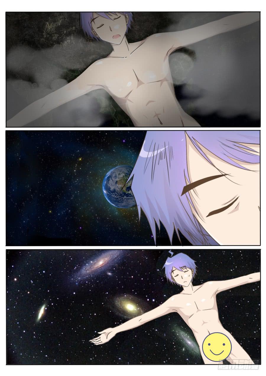 《是宇宙吗》第一话 第10页