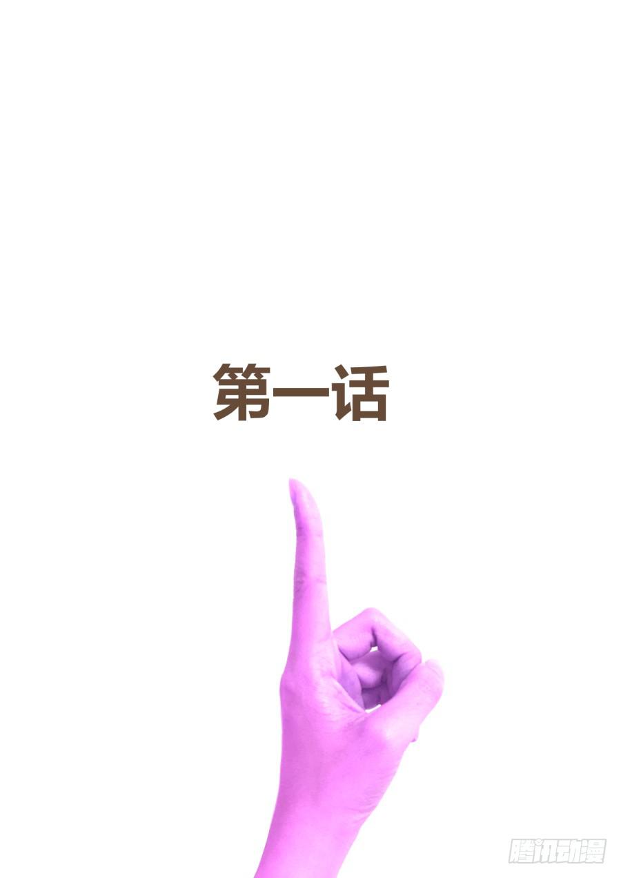 《是宇宙吗》第一话 第2页
