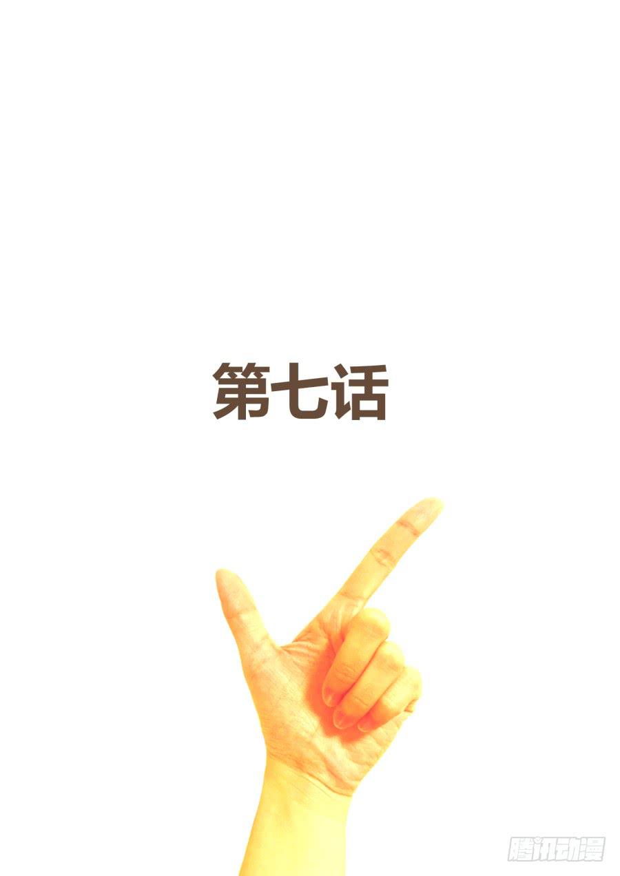 《是宇宙吗》第七话室友们 第2页