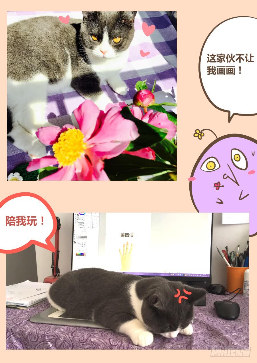 《是宇宙吗》第六话432！ 第13页
