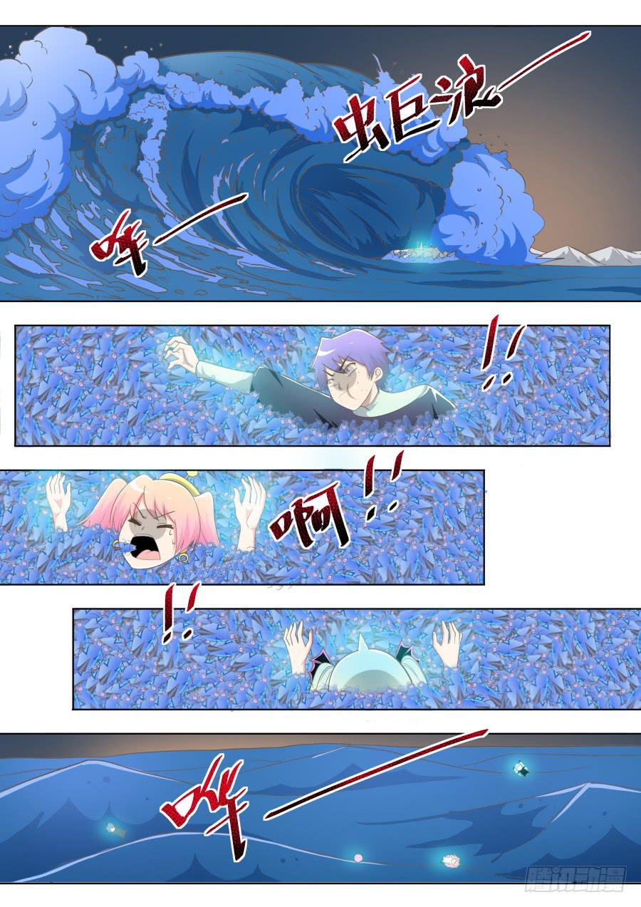 《是宇宙吗》第十二话危机！ 第7页