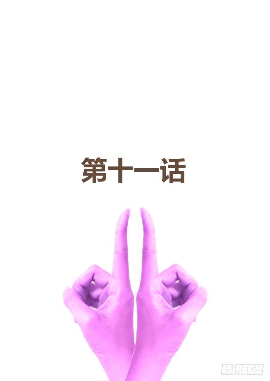《是宇宙吗》第十一话搞事了！ 第2页