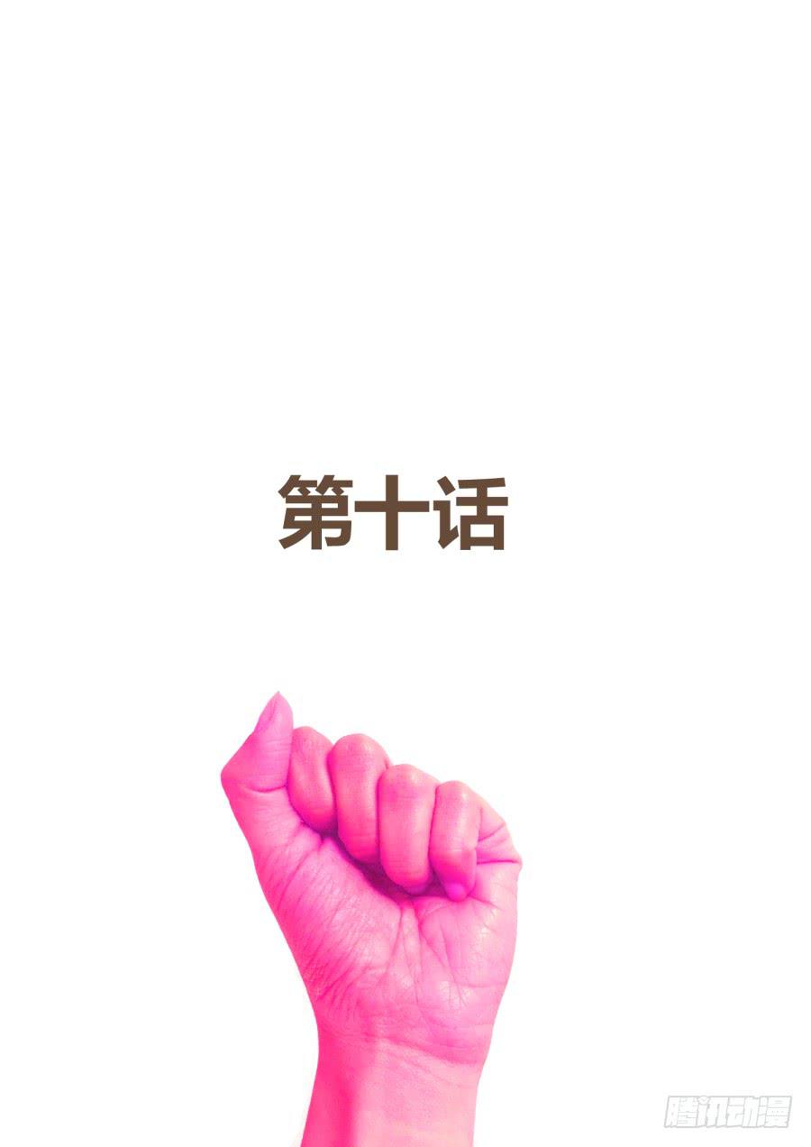 《是宇宙吗》第十话多莉斯的星球！ 第2页