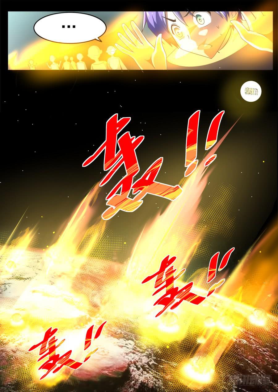 《是宇宙吗》第十话多莉斯的星球！ 第8页