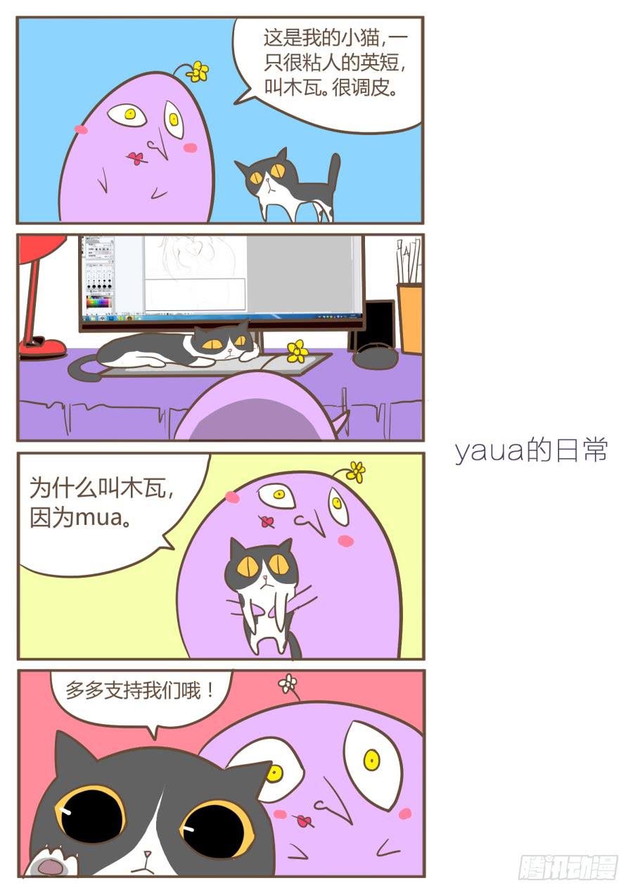 《是宇宙吗》第六话432！ 第12页