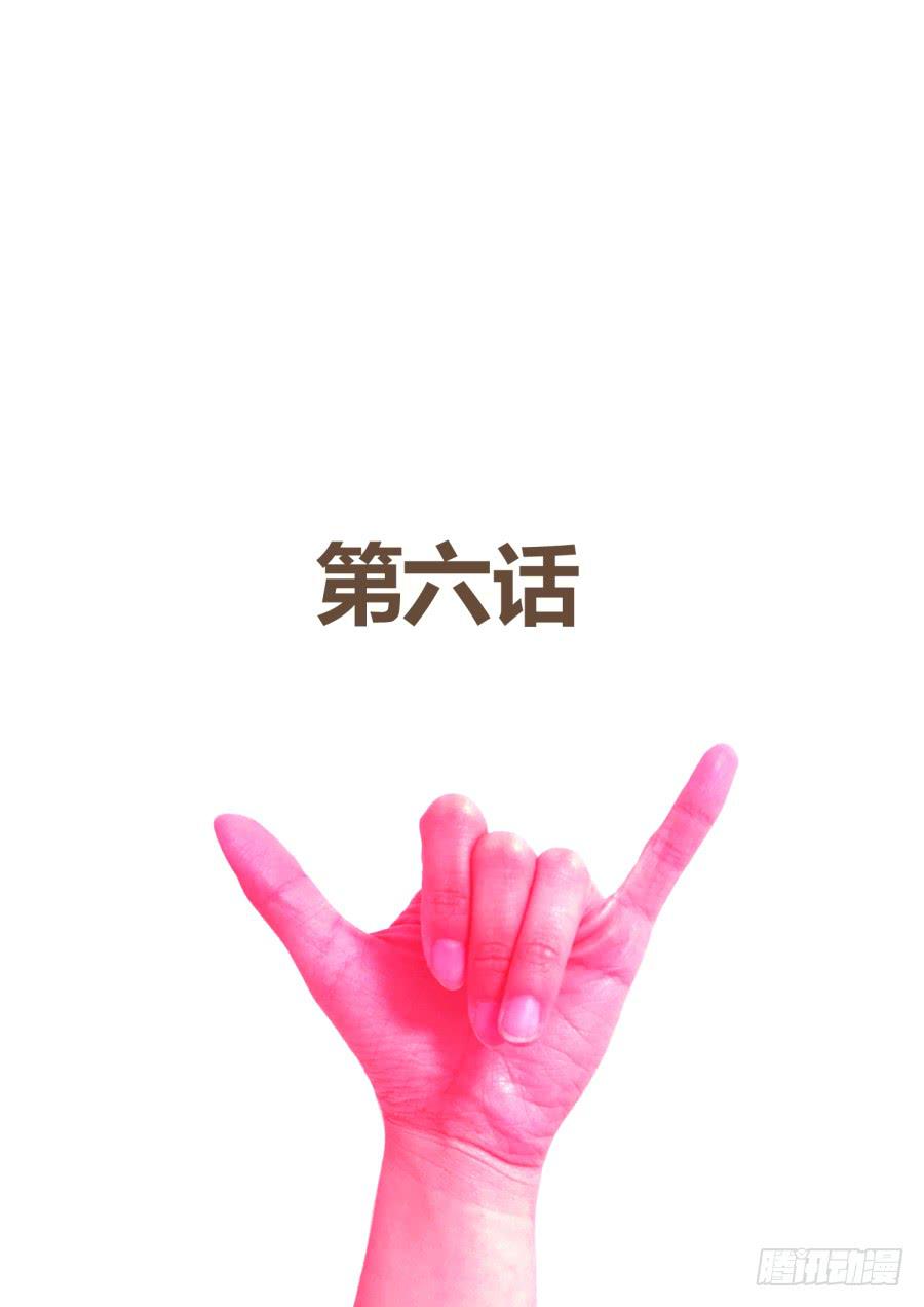 《是宇宙吗》第六话432！ 第2页