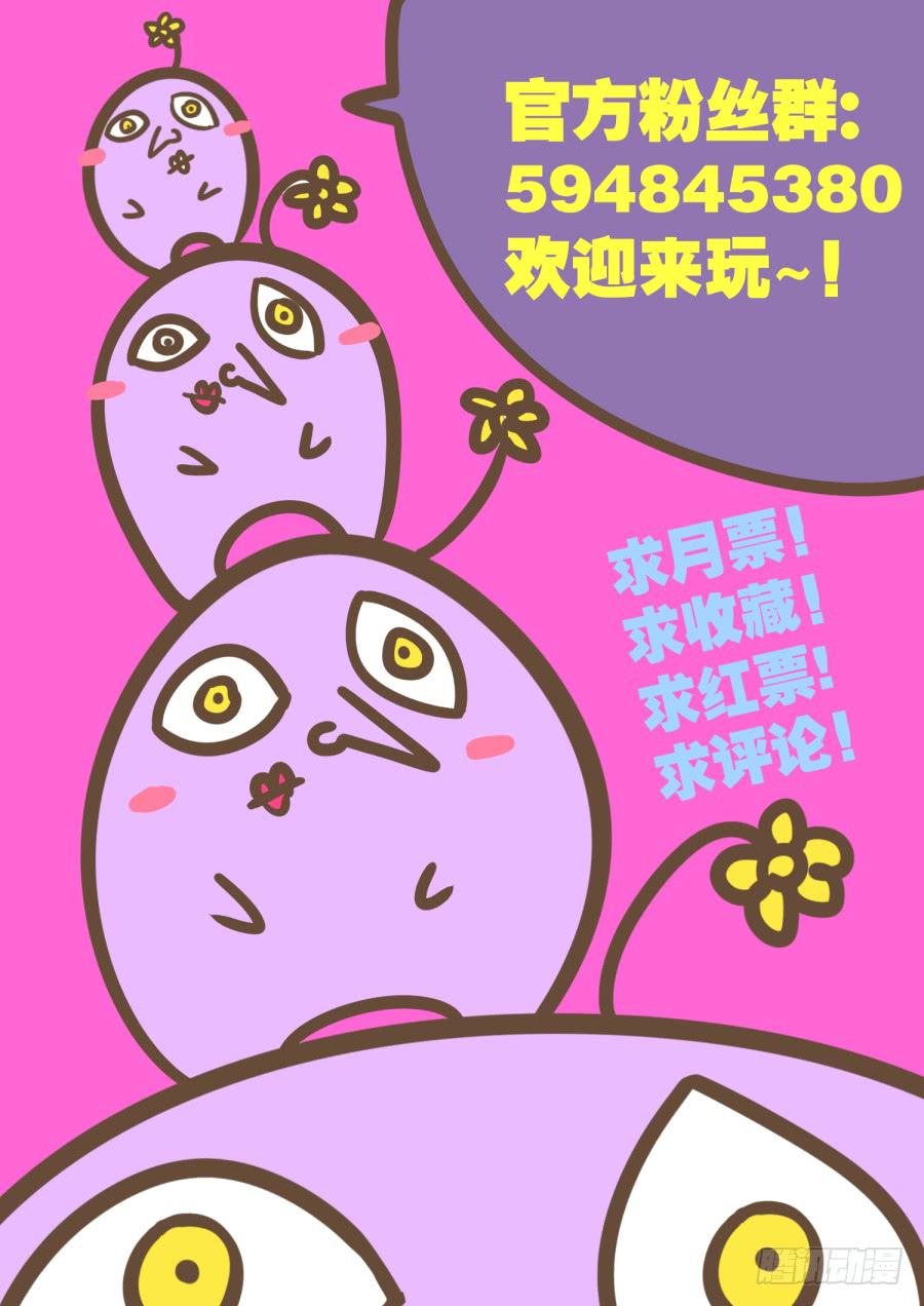 《是宇宙吗》第五话入学 第10页