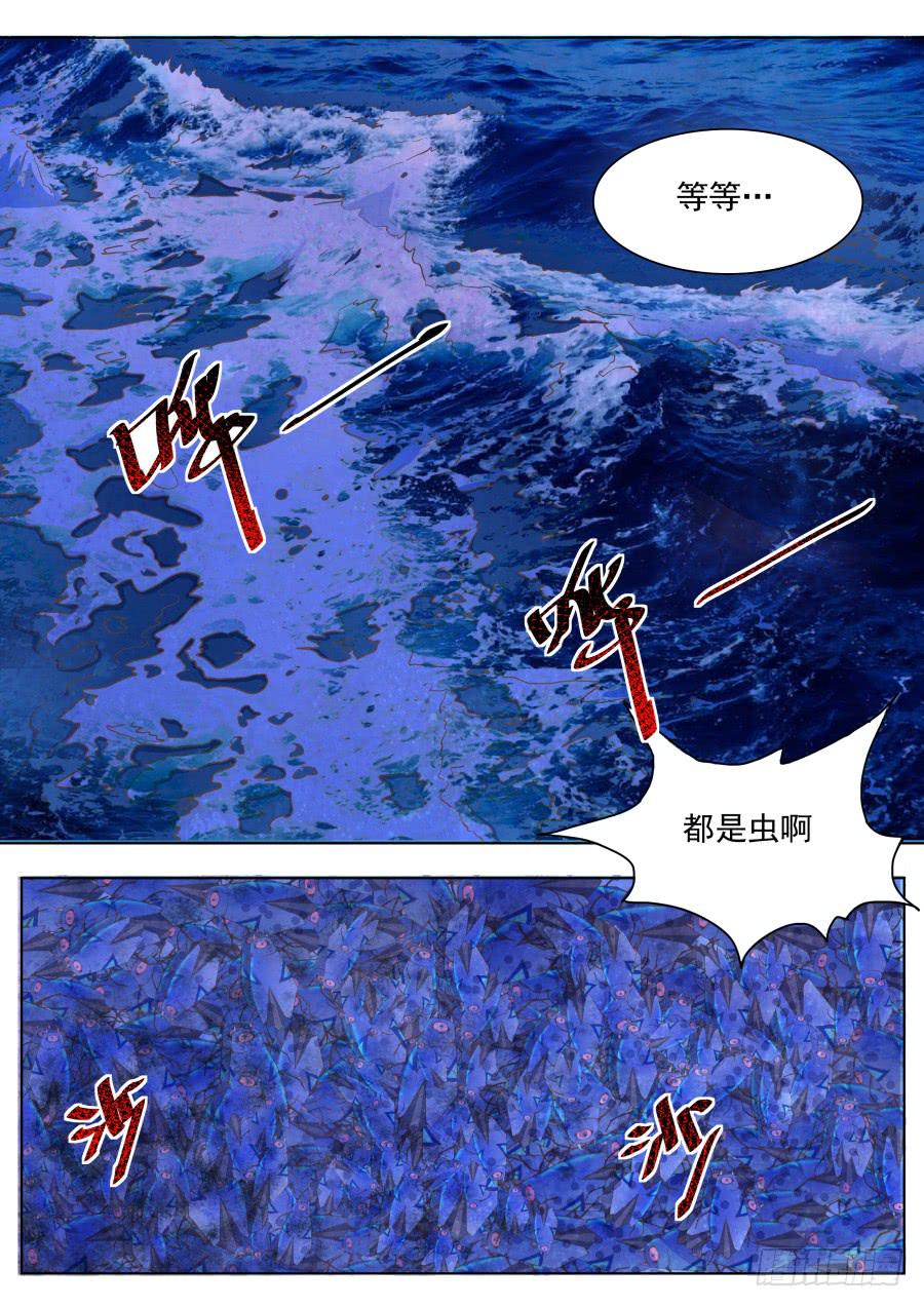 《是宇宙吗》第十一话搞事了！ 第13页