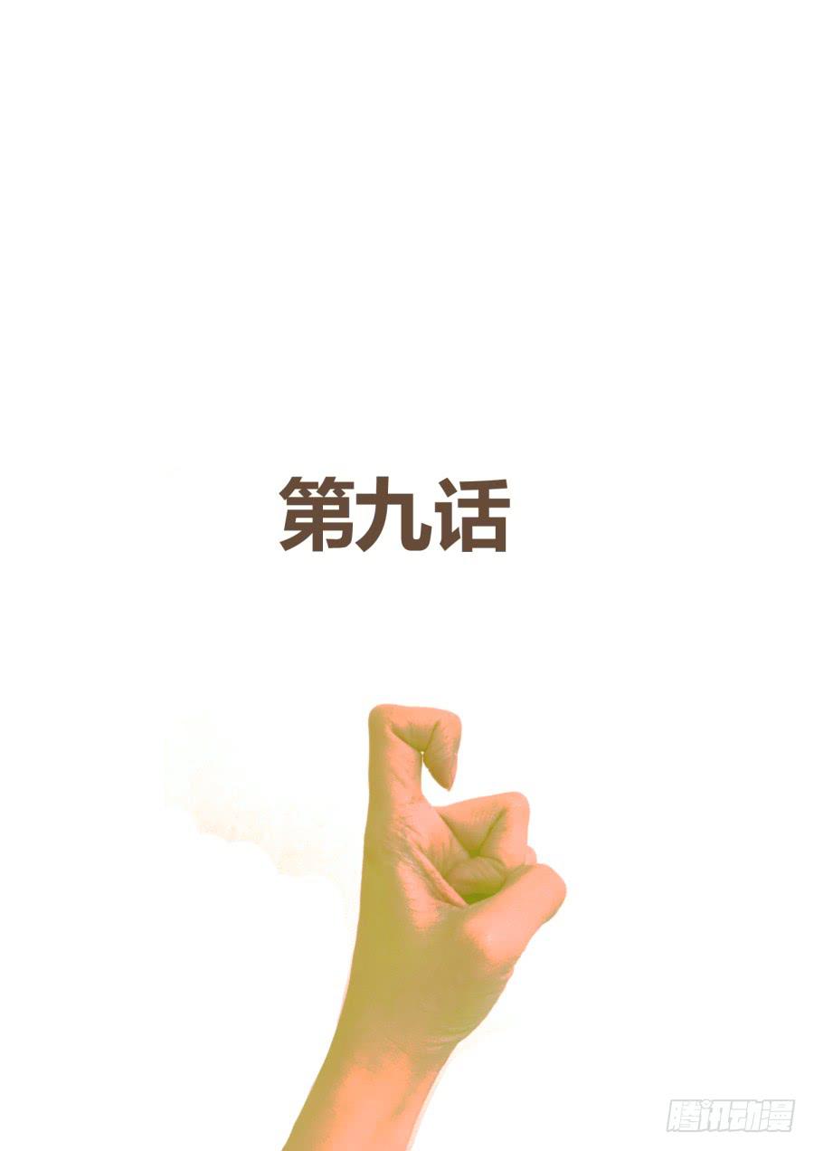 《是宇宙吗》第九话课堂真奇妙！ 第2页