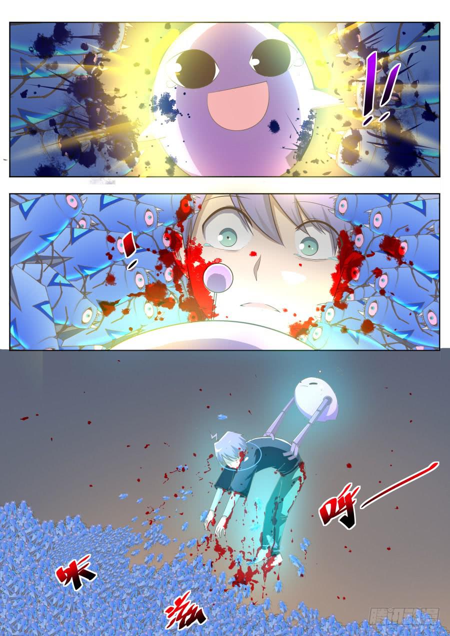 《是宇宙吗》第十二话危机！ 第11页